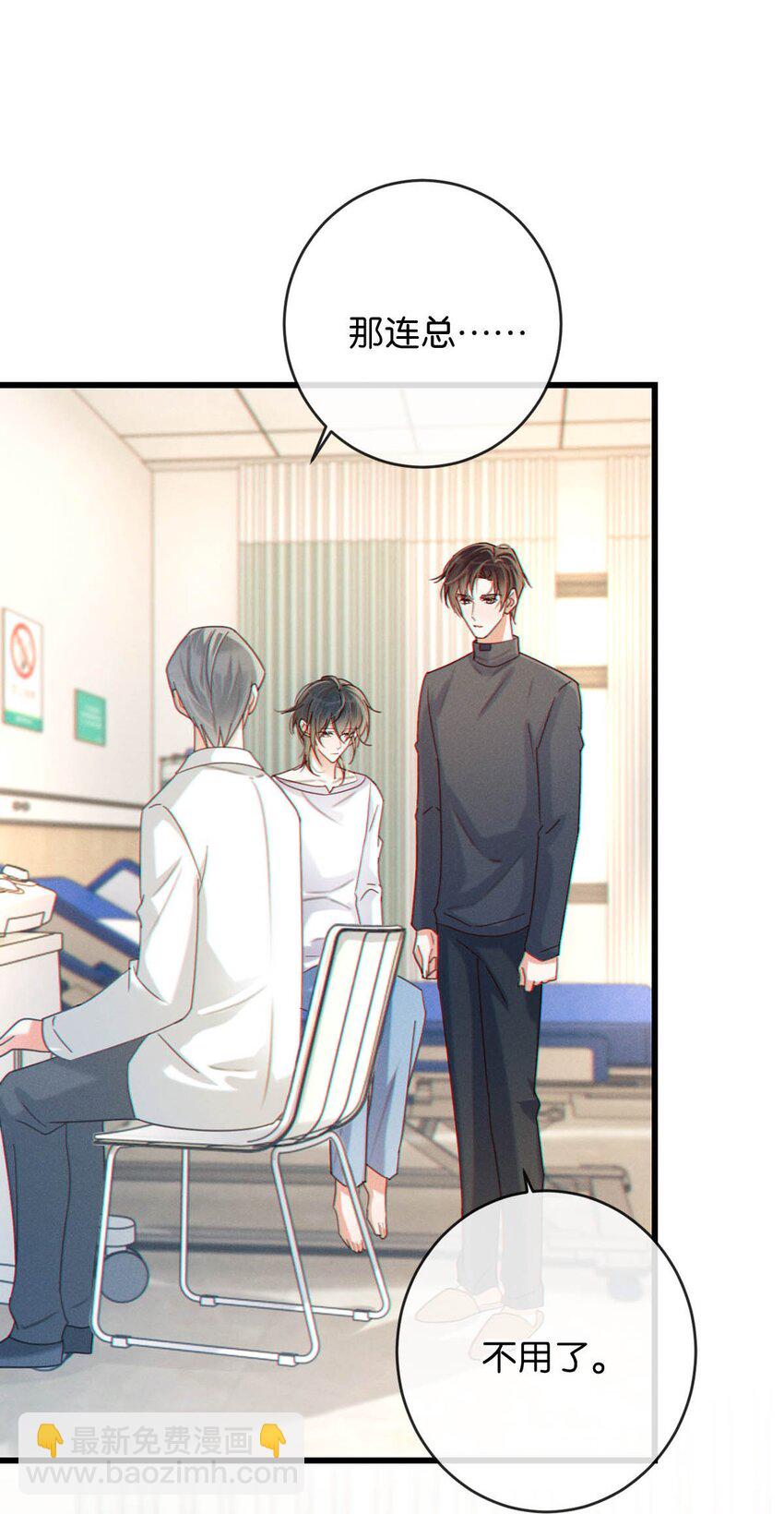 054 想要知道宝宝的性别吗？(1/2)-第56话