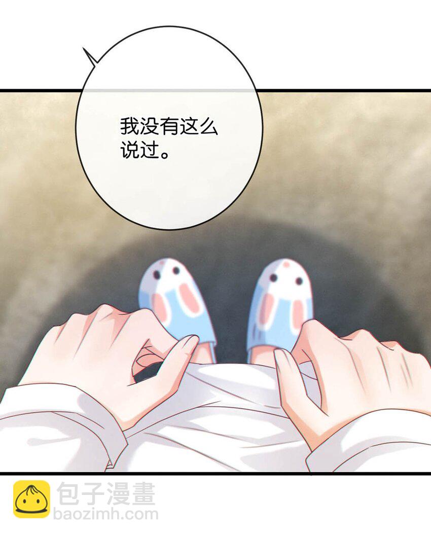 054 想要知道宝宝的性别吗？(1/2)-第56话