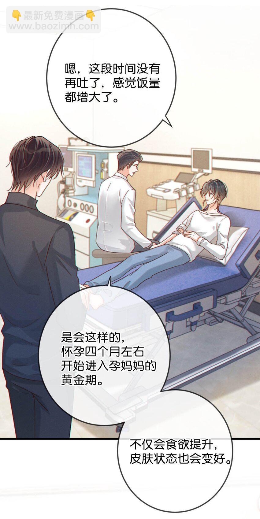 054 想要知道宝宝的性别吗？(1/2)-第56话