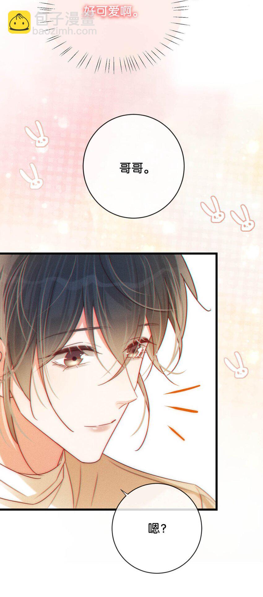 059 你会在我家住多久？(1/2)-第62话