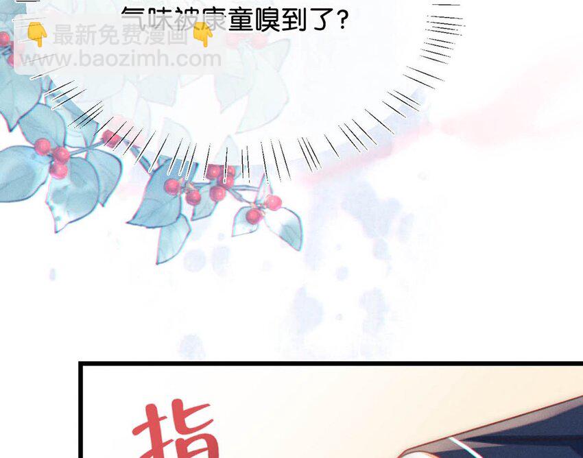 059 你会在我家住多久？(1/2)-第62话