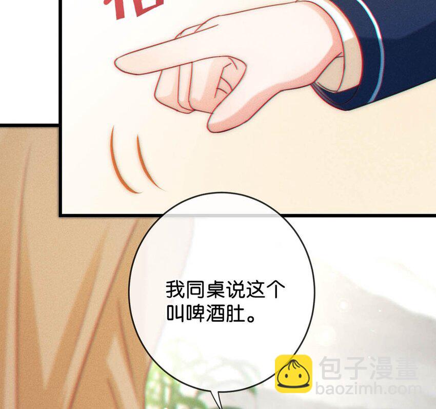 059 你会在我家住多久？(1/2)-第62话