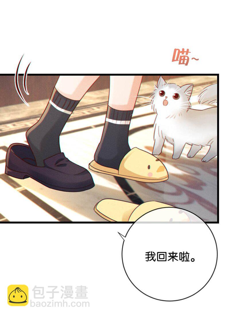 059 你会在我家住多久？(1/2)-第62话