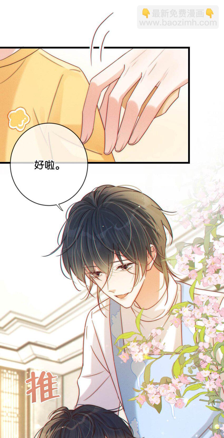 059 你会在我家住多久？(1/2)-第62话