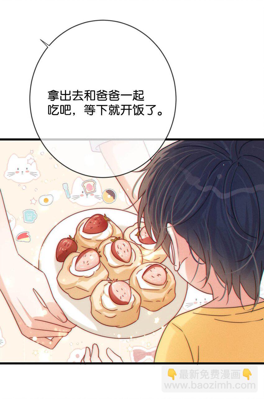 059 你会在我家住多久？(1/2)-第62话