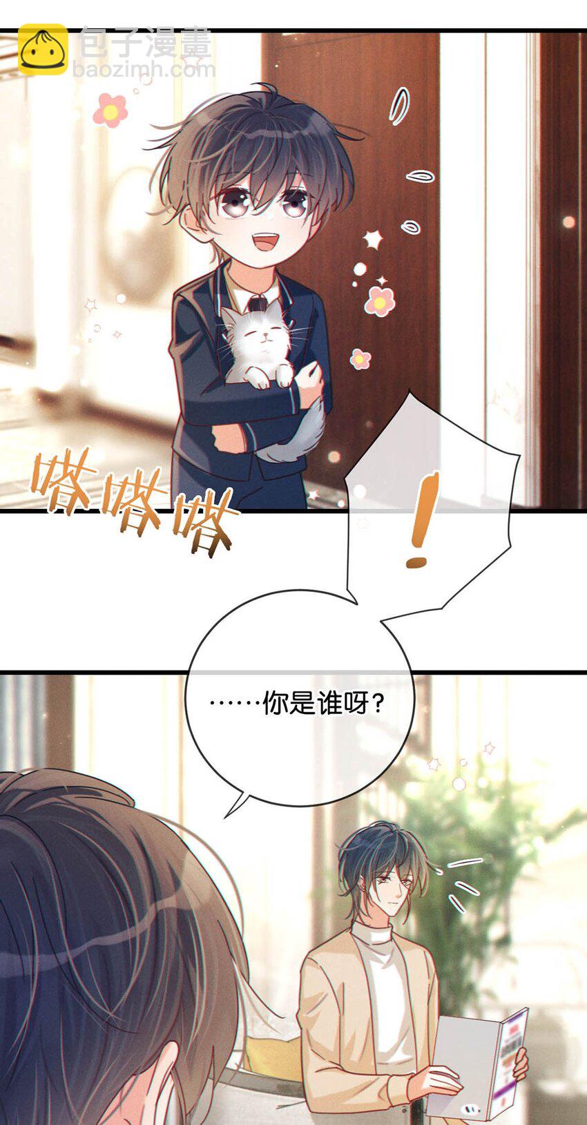 059 你会在我家住多久？(1/2)-第62话