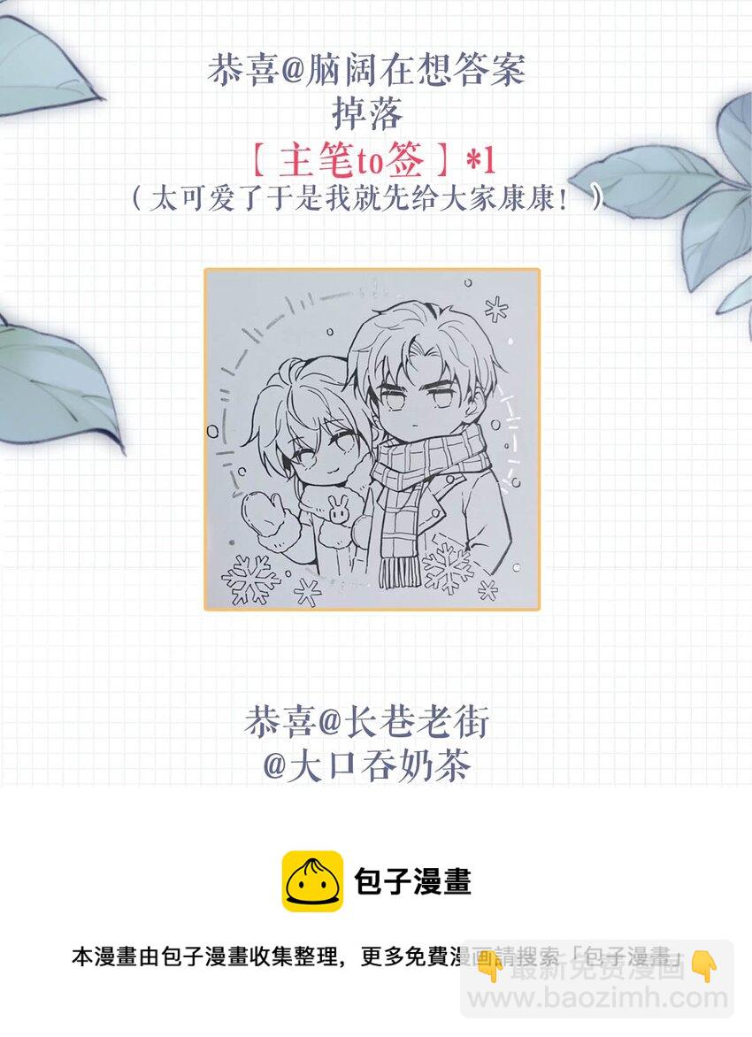 059 你会在我家住多久？(1/2)-第62话