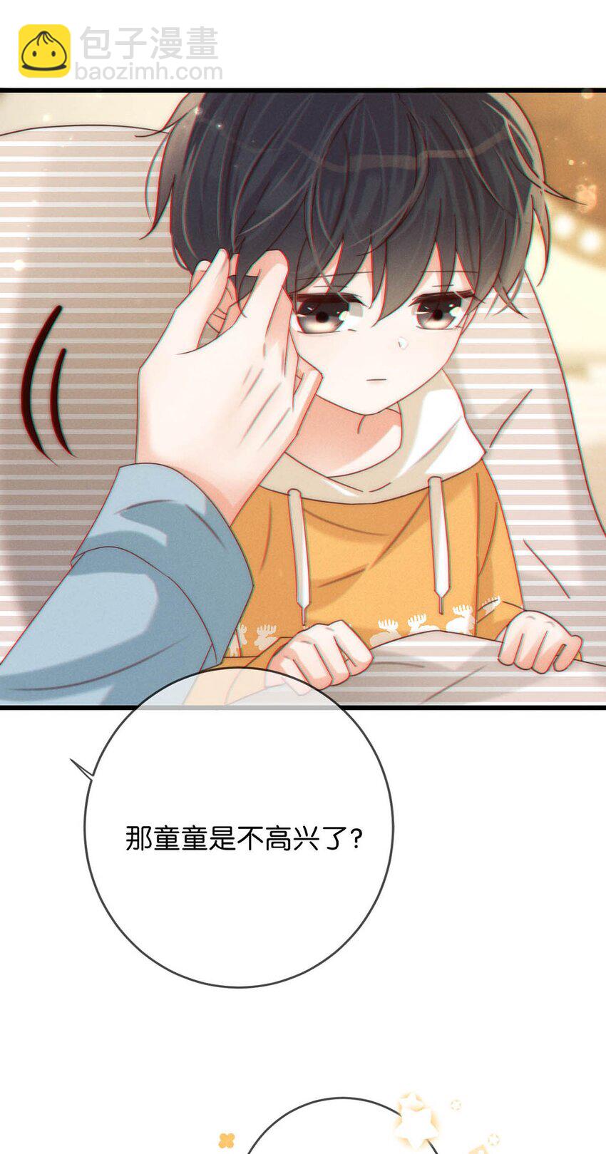 061 爸爸说你肚子里有小宝宝了。(1/2)-第64话