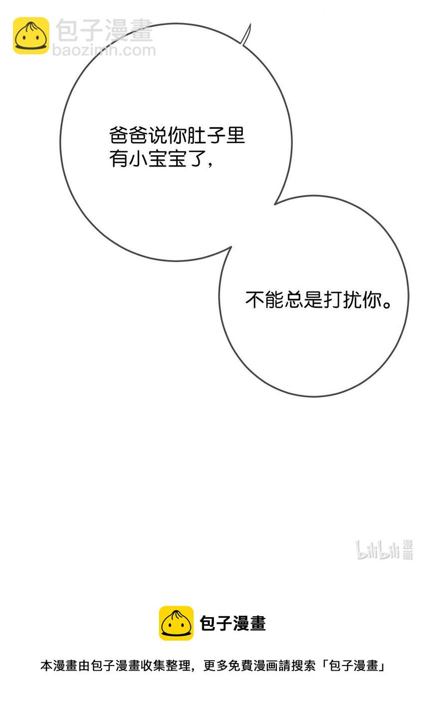 061 爸爸说你肚子里有小宝宝了。(1/2)-第64话