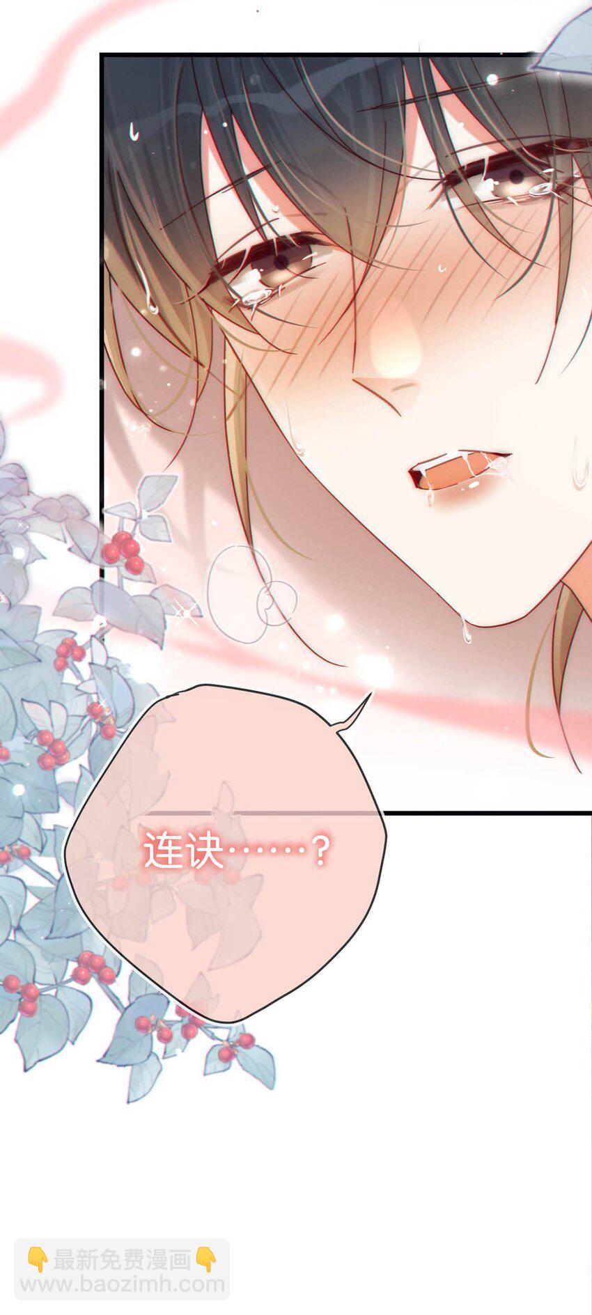 061 爸爸说你肚子里有小宝宝了。(1/2)-第64话