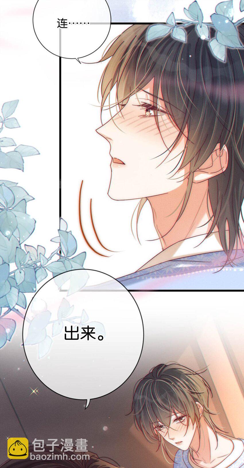 061 爸爸说你肚子里有小宝宝了。(1/2)-第64话
