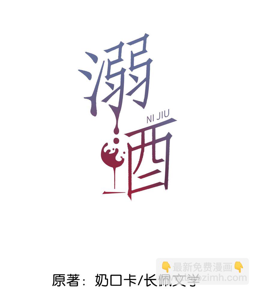 063 难道&hellip;&hellip;是发情热。-第66话