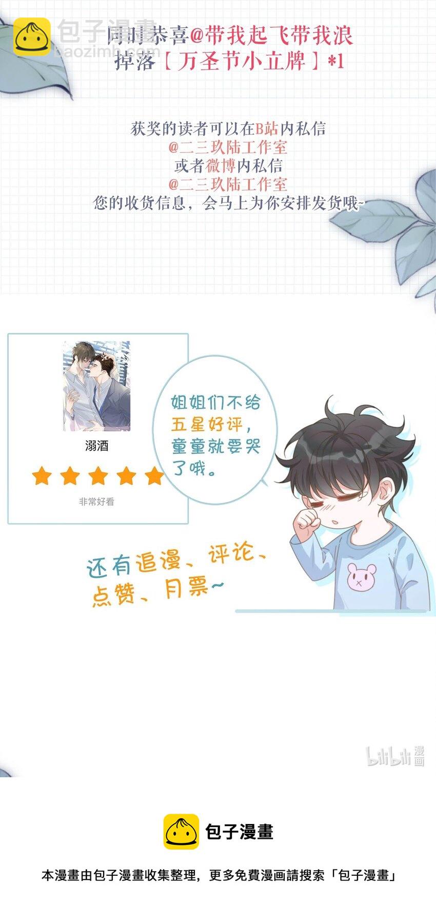 063 难道&hellip;&hellip;是发情热。-第66话