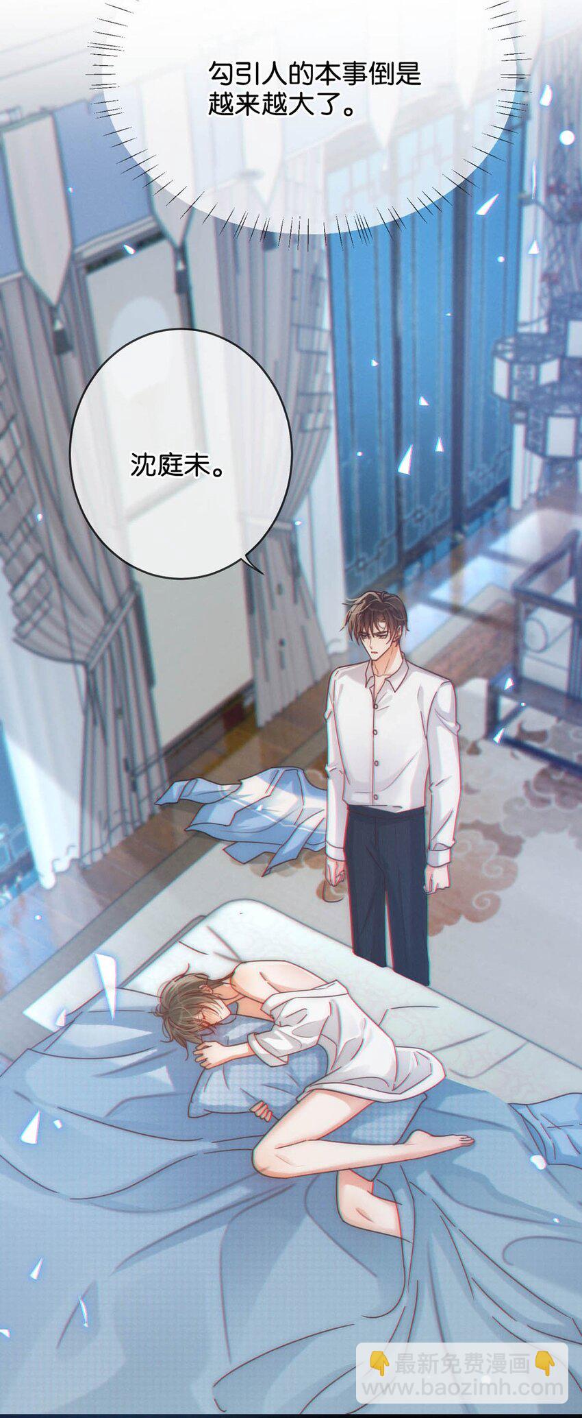 065 &hellip;&hellip;我想要连诀的味道。-第68话