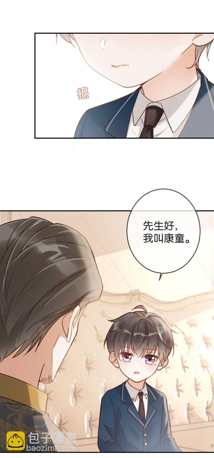 007 生个亲的。(1/2)-第8话