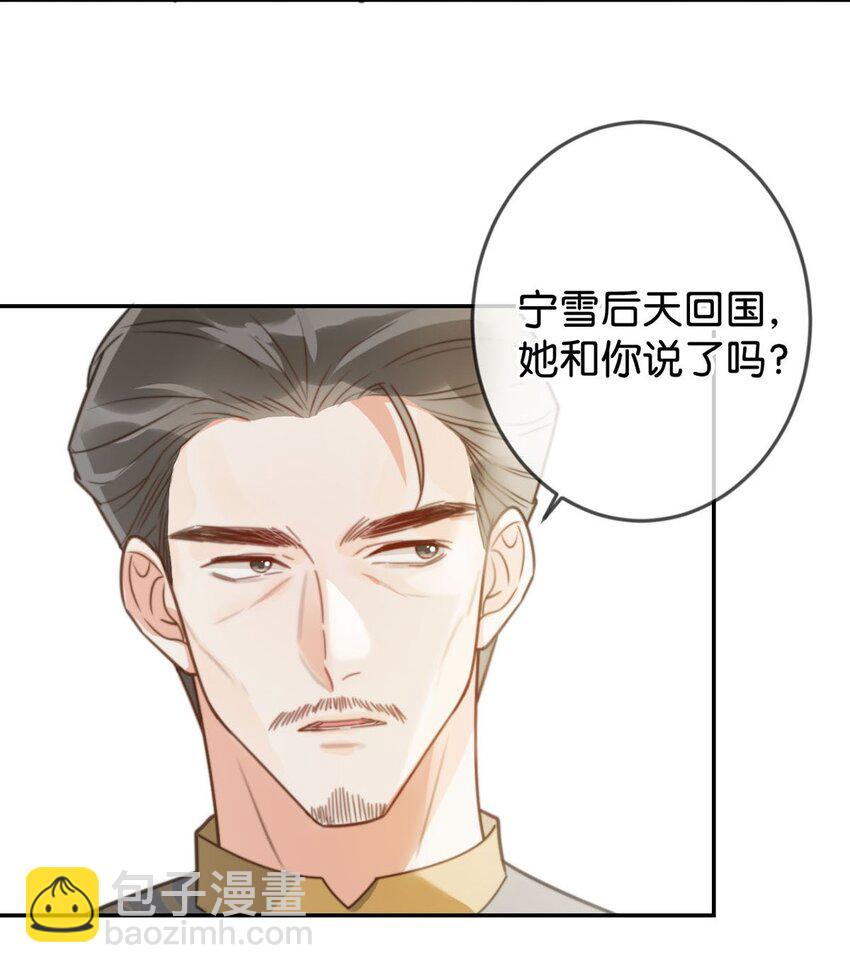 007 生个亲的。(1/2)-第8话