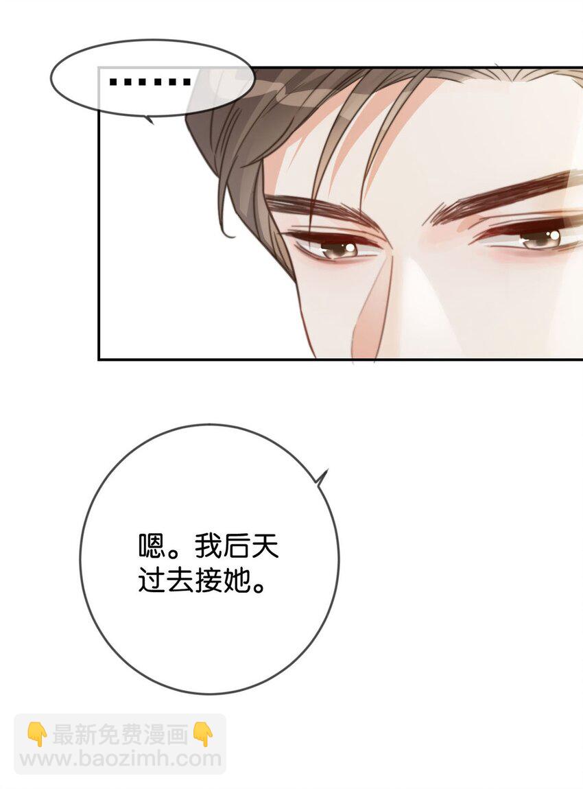 007 生个亲的。(1/2)-第8话