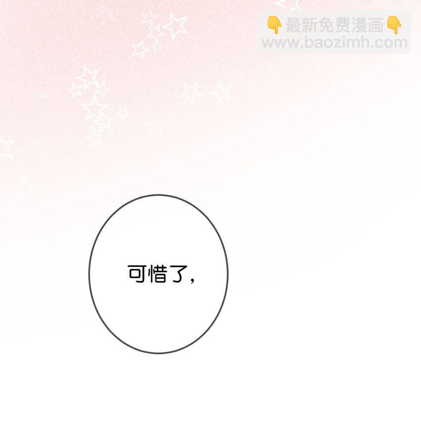 007 生个亲的。(1/2)-第8话