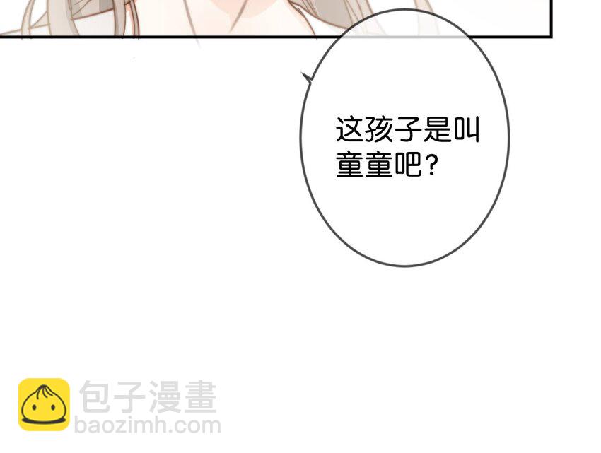 007 生个亲的。(1/2)-第8话