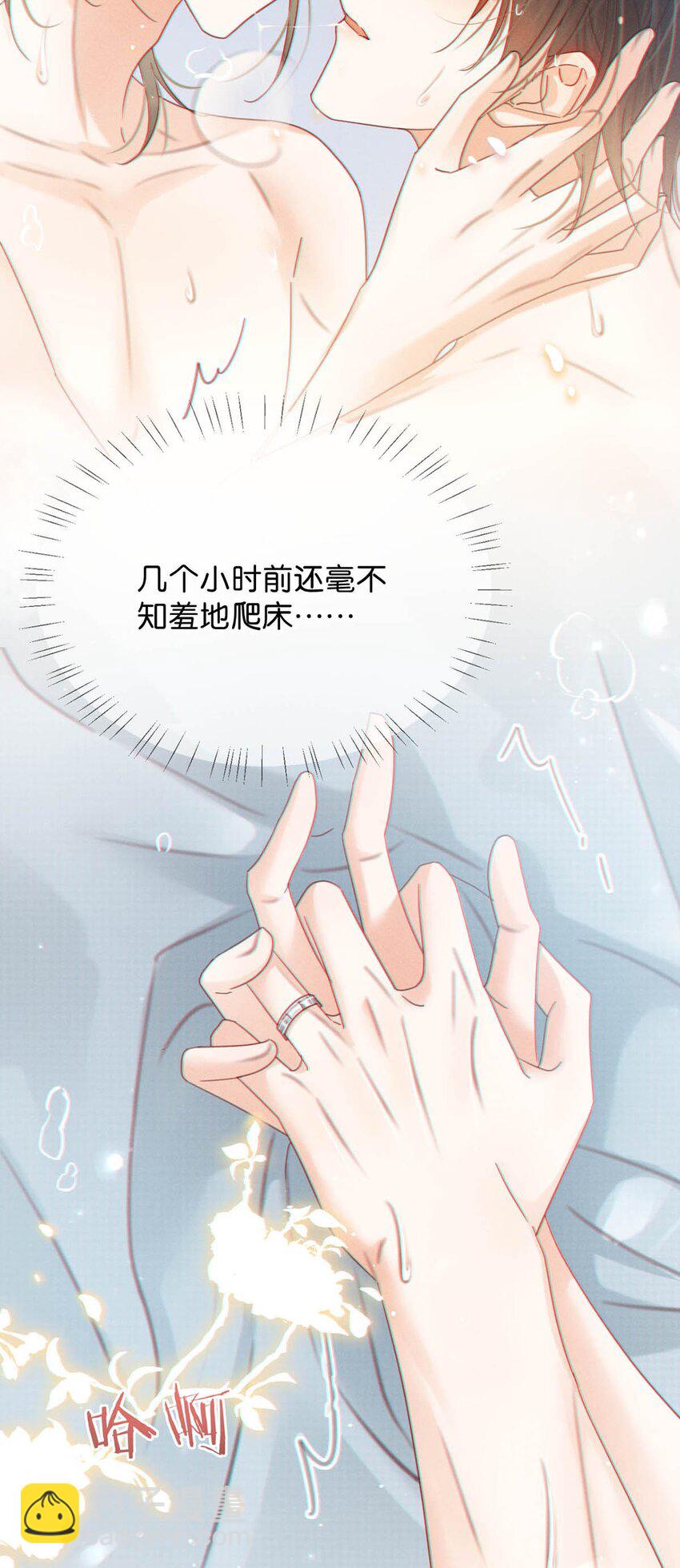 067 土味情话-第70话
