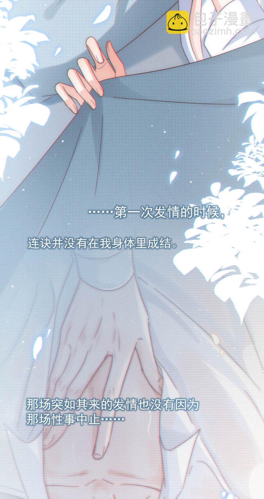 067 土味情话-第70话