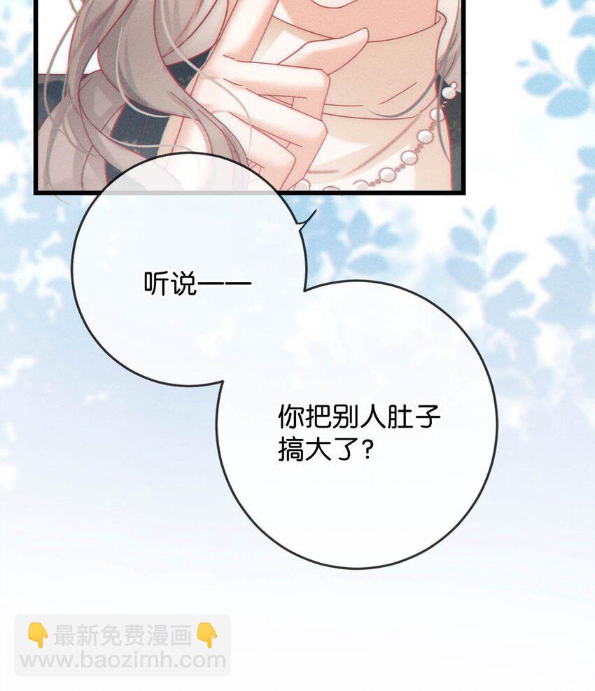 069 听说&mdash;&mdash;你把别人肚子搞大了？-第72话