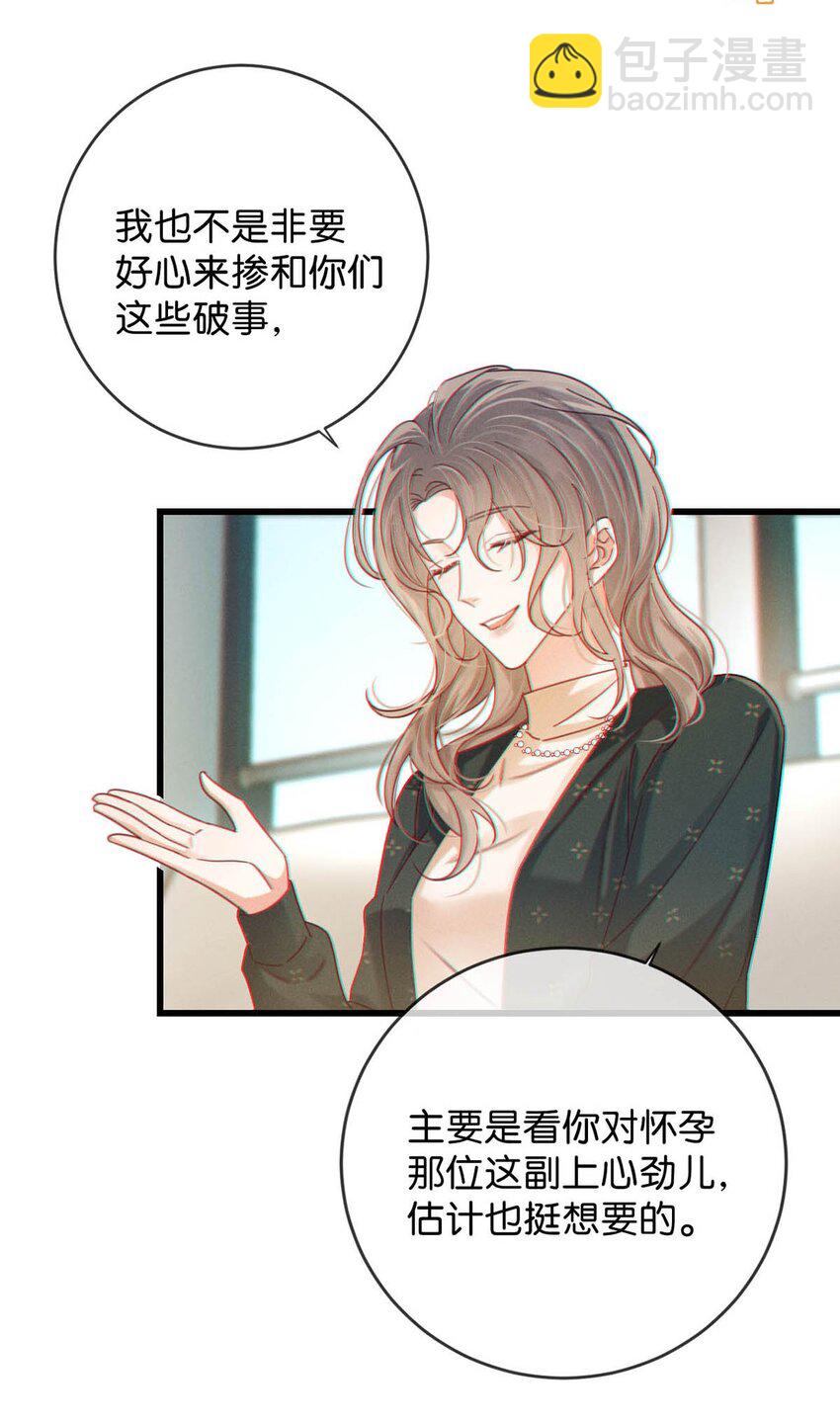 069 听说&mdash;&mdash;你把别人肚子搞大了？-第72话