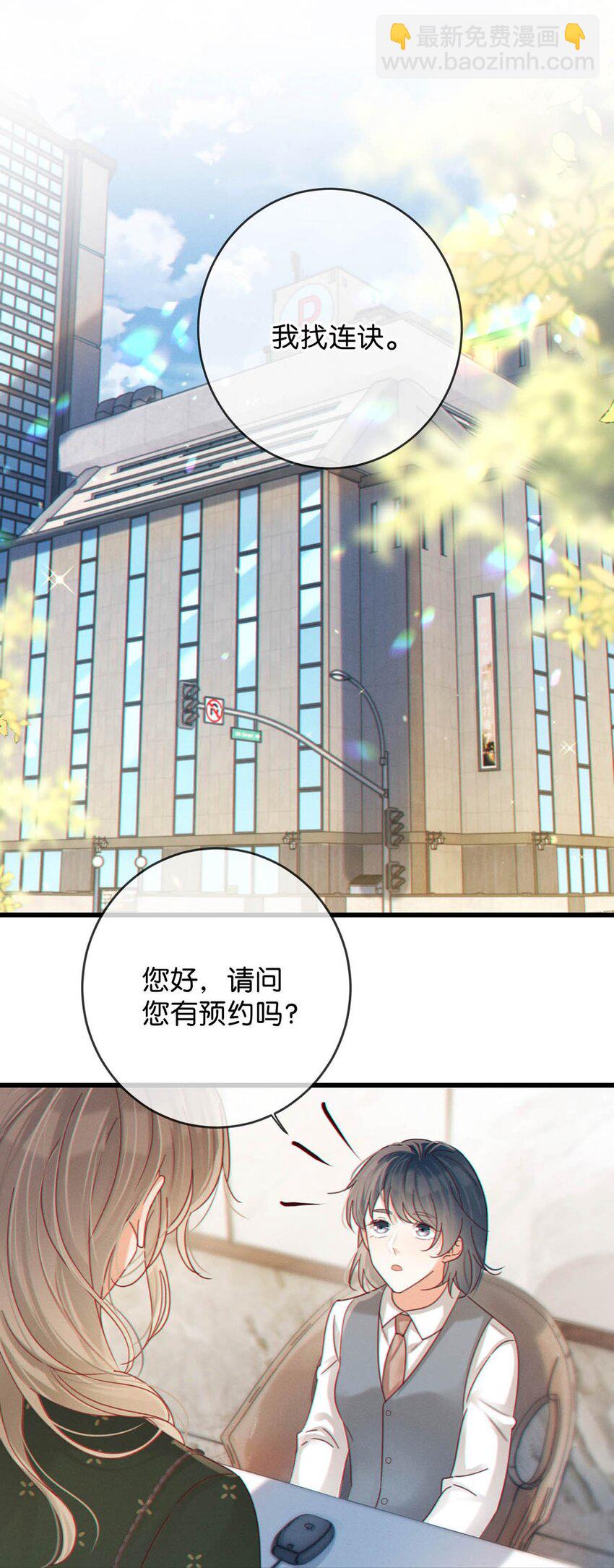 069 听说&mdash;&mdash;你把别人肚子搞大了？-第72话