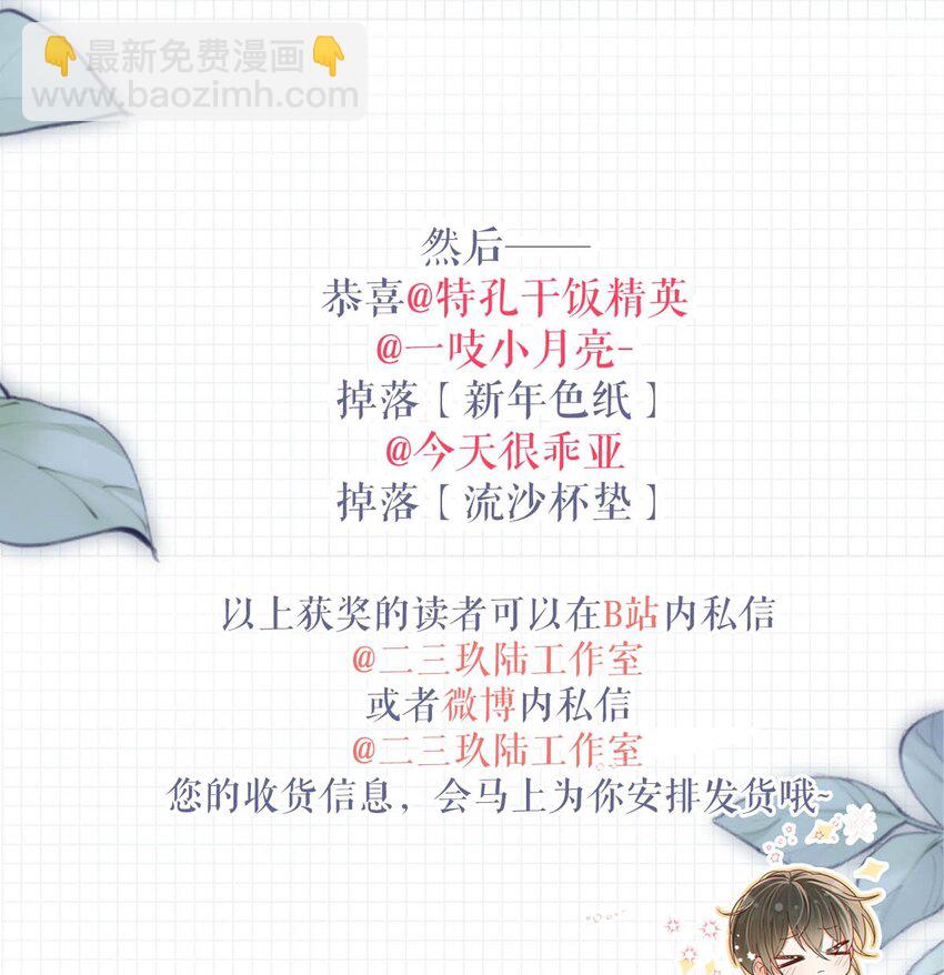 069 听说&mdash;&mdash;你把别人肚子搞大了？-第72话