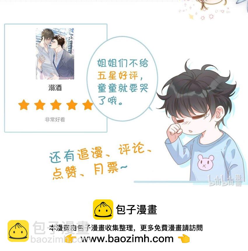 069 听说&mdash;&mdash;你把别人肚子搞大了？-第72话