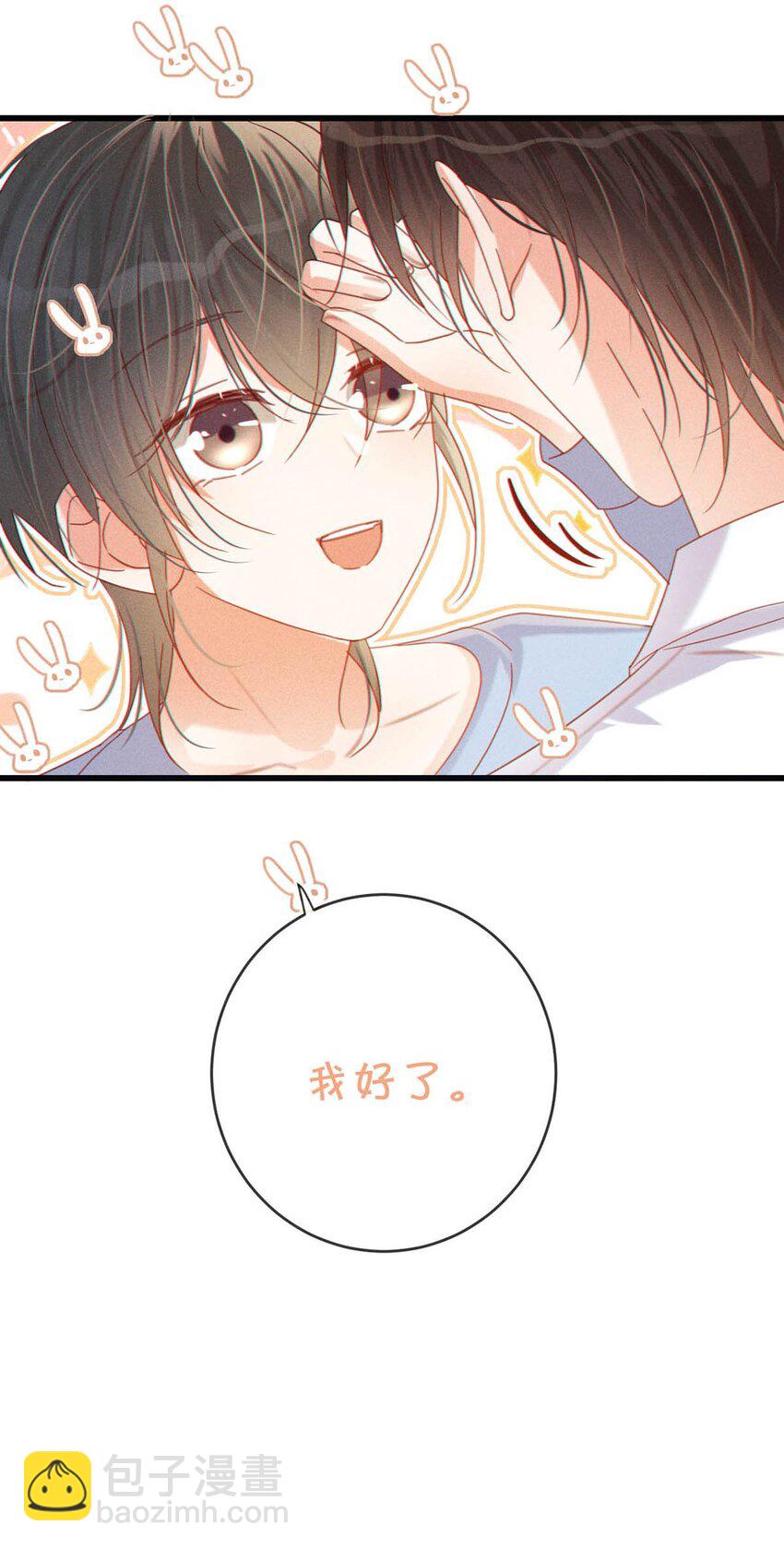 071 谢谢，我好了。(1/2)-第74话