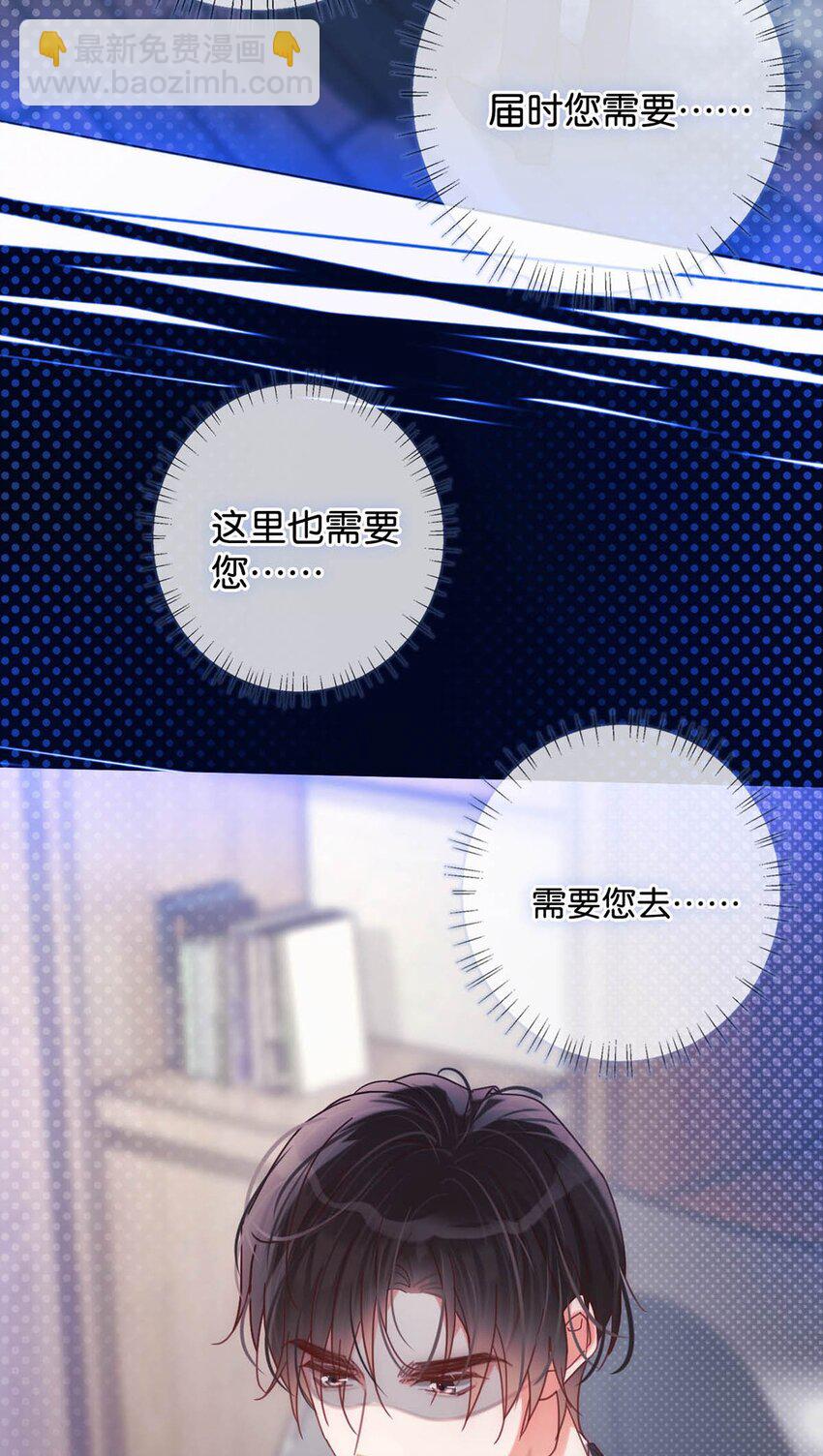 071 谢谢，我好了。(1/2)-第74话