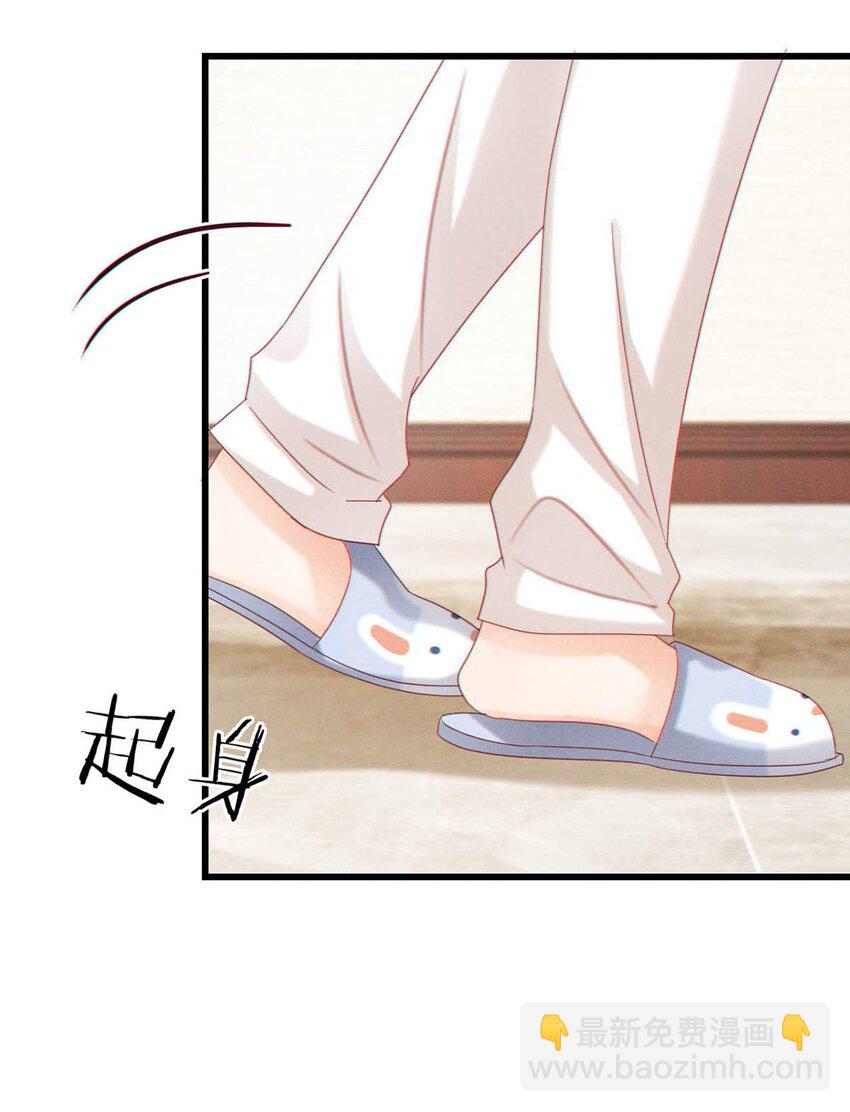 073 这是&hellip;&hellip;内衣？-第76话
