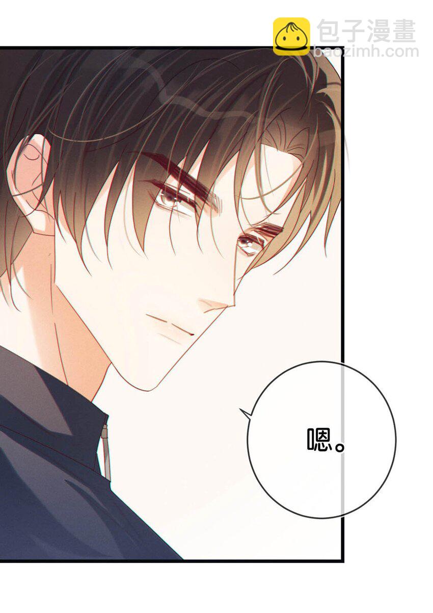 073 这是&hellip;&hellip;内衣？-第76话