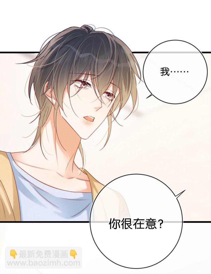 073 这是&hellip;&hellip;内衣？-第76话