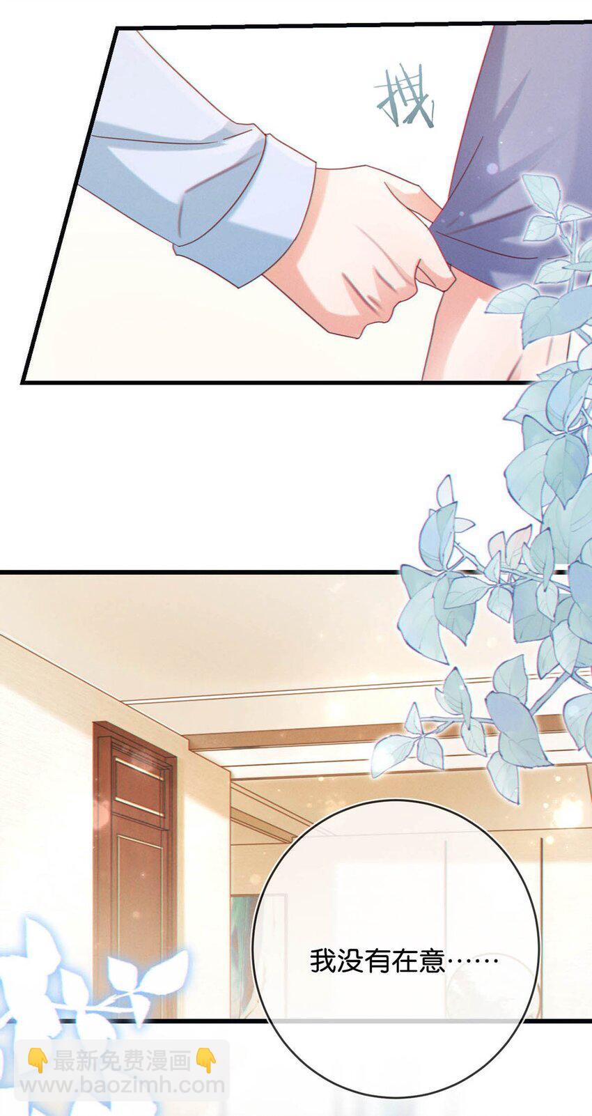 073 这是&hellip;&hellip;内衣？-第76话