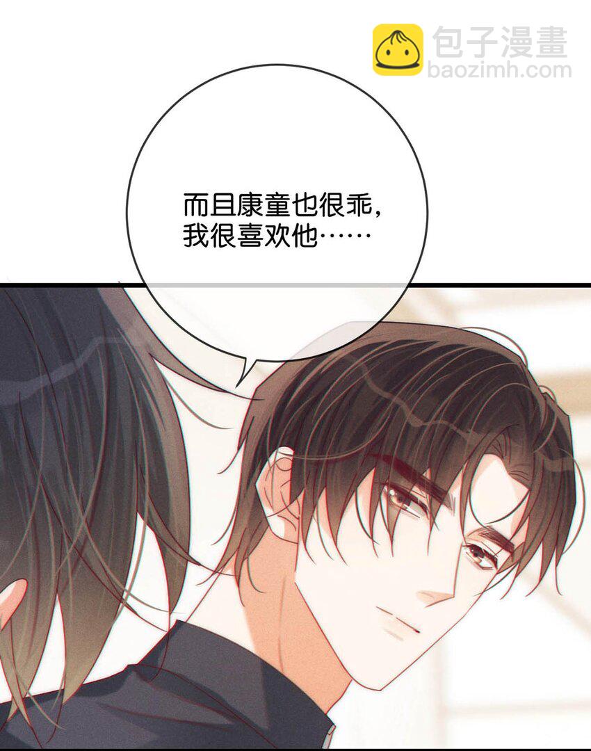 073 这是&hellip;&hellip;内衣？-第76话