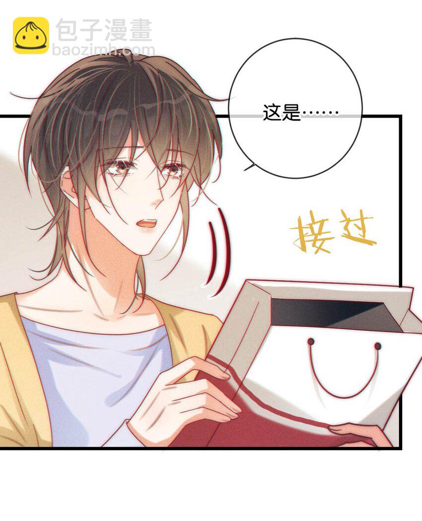 073 这是&hellip;&hellip;内衣？-第76话