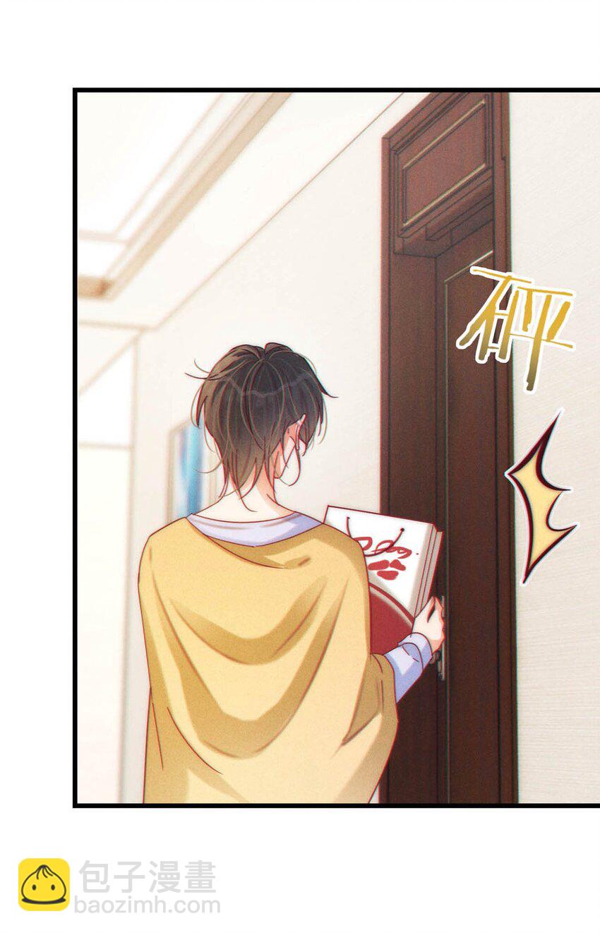 073 这是&hellip;&hellip;内衣？-第76话