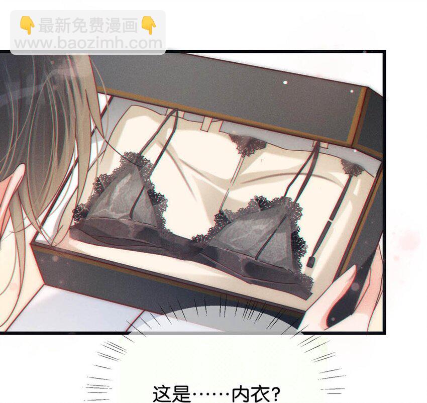 073 这是&hellip;&hellip;内衣？-第76话
