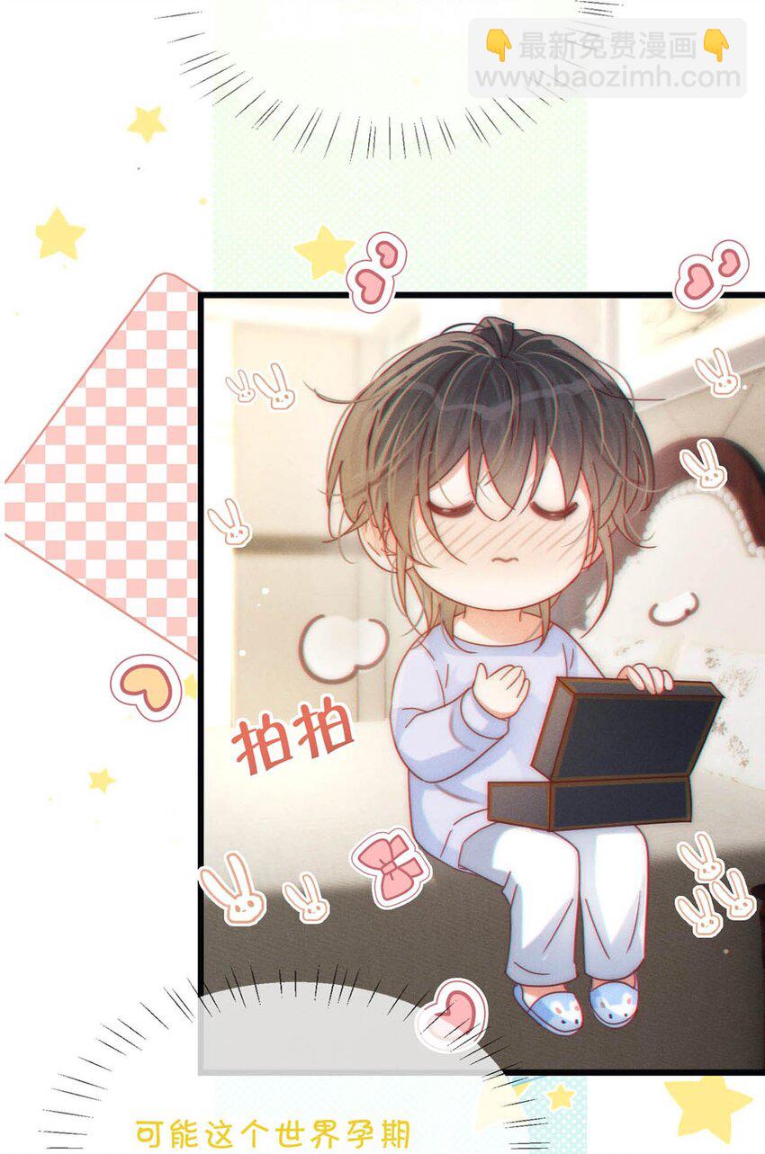 073 这是&hellip;&hellip;内衣？-第76话