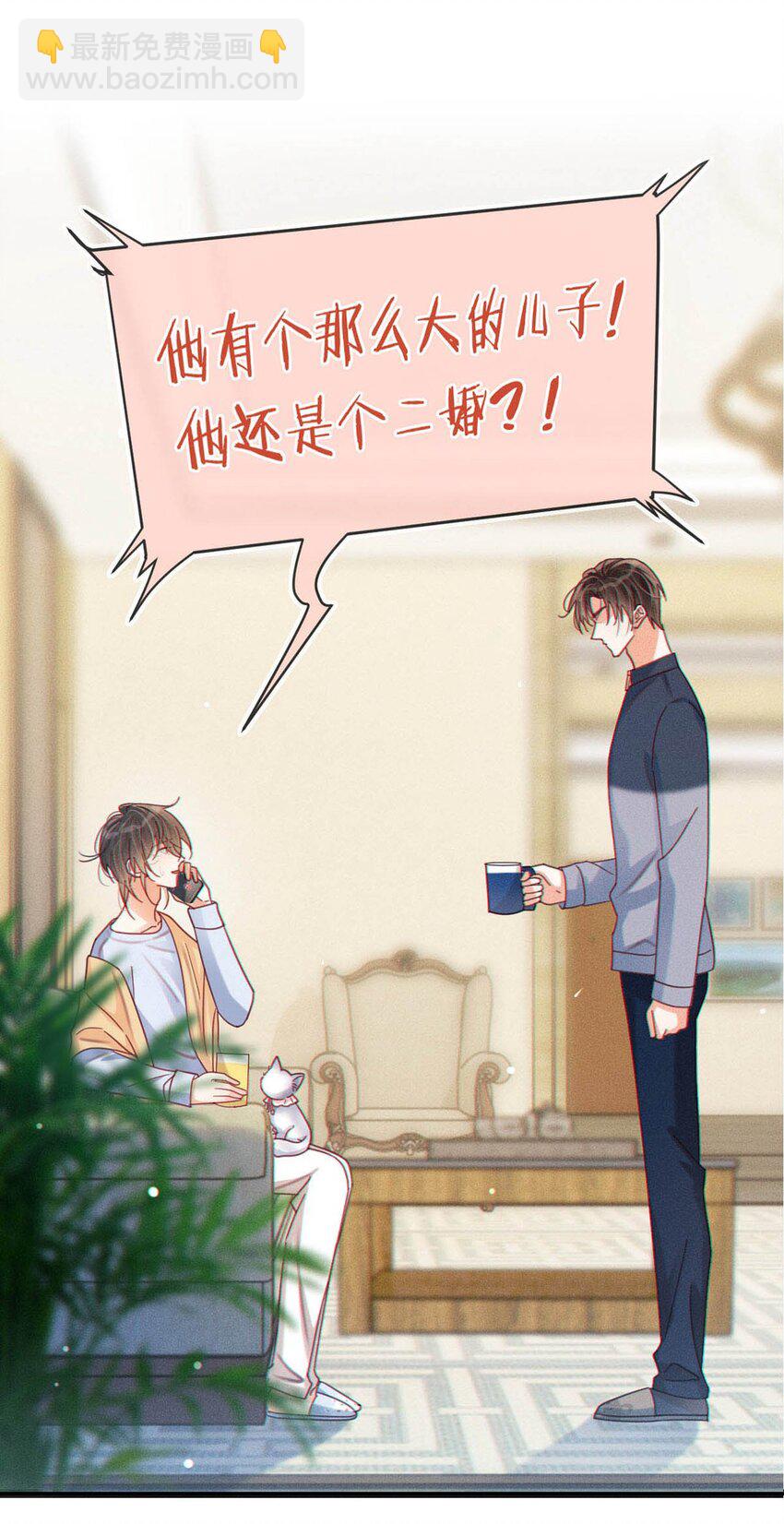 073 这是&hellip;&hellip;内衣？-第76话