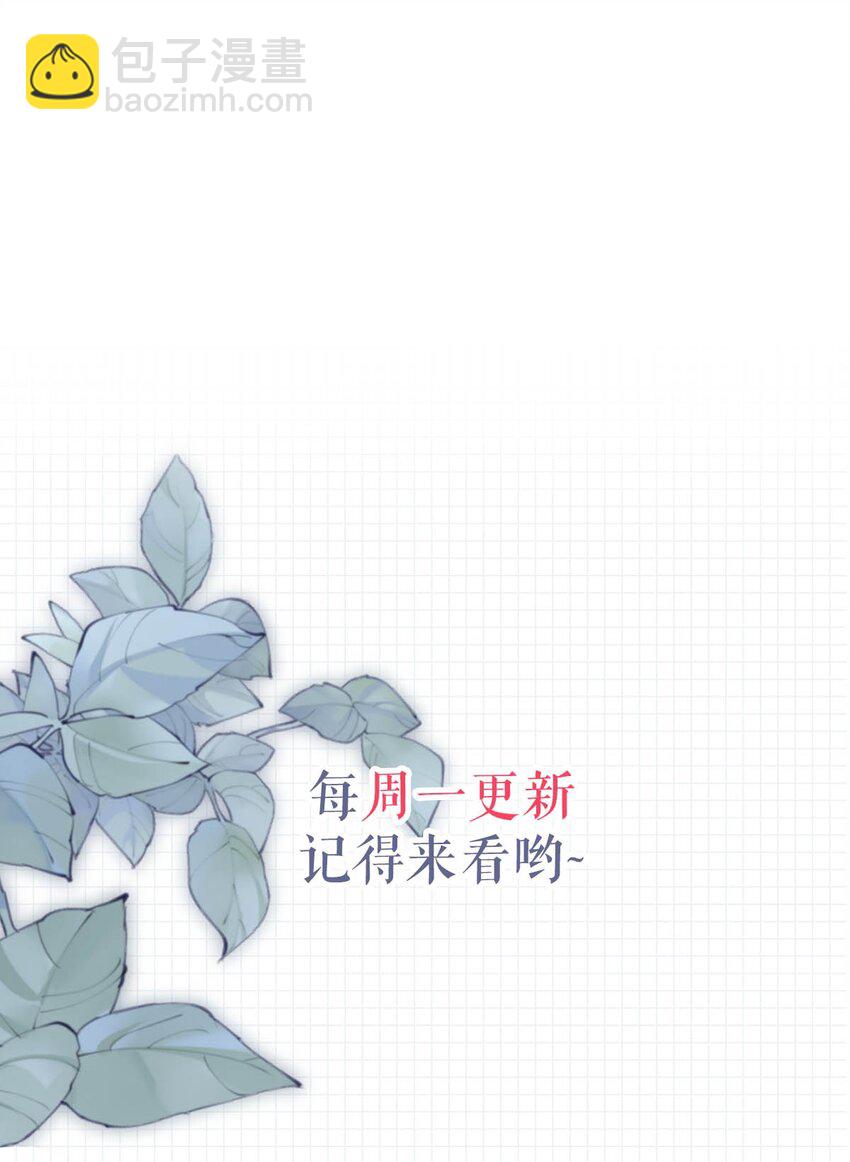 073 这是&hellip;&hellip;内衣？-第76话