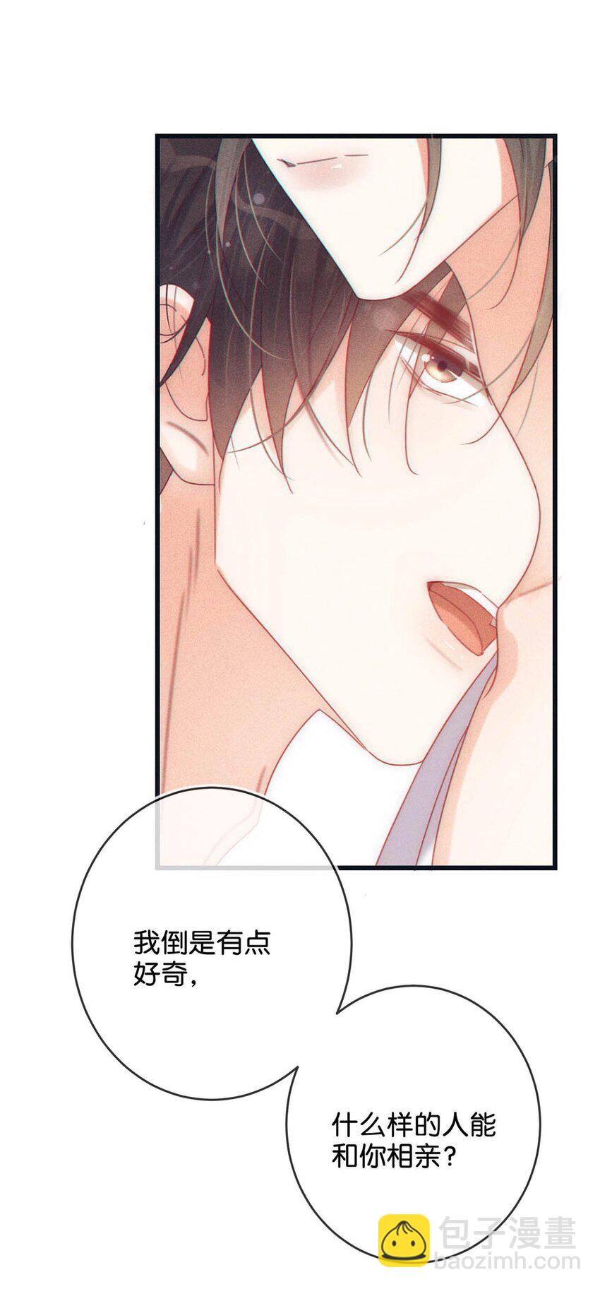 075 你这副样子还想去找女人？-第78话