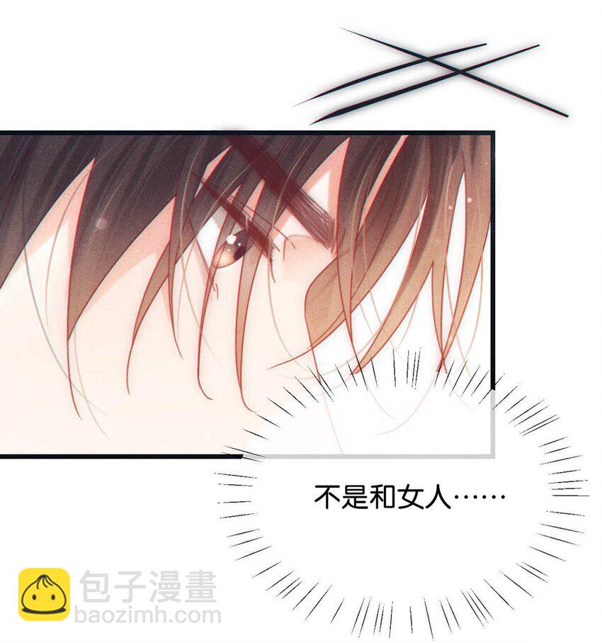 075 你这副样子还想去找女人？-第78话