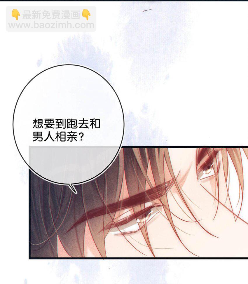 075 你这副样子还想去找女人？-第78话