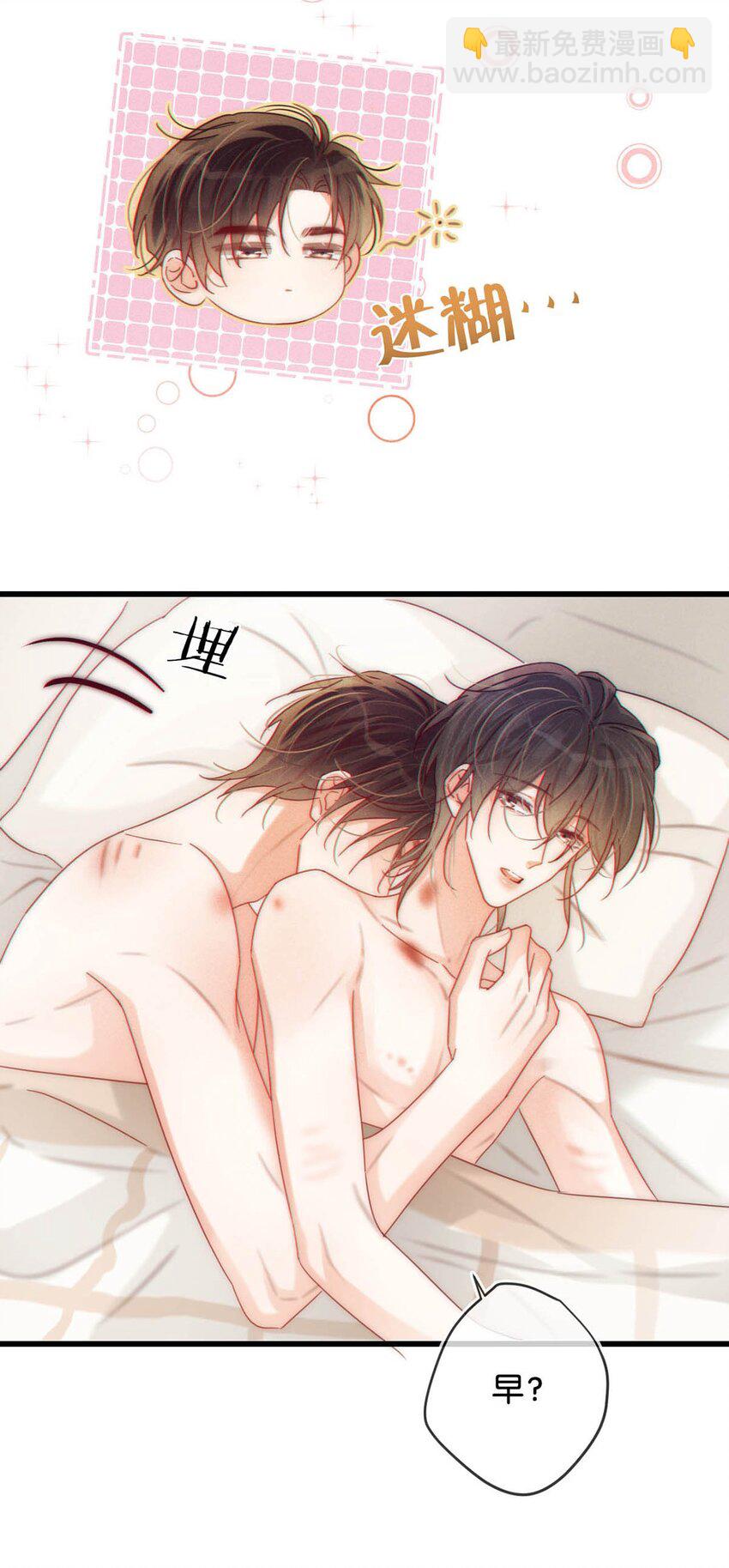 075 你这副样子还想去找女人？-第78话