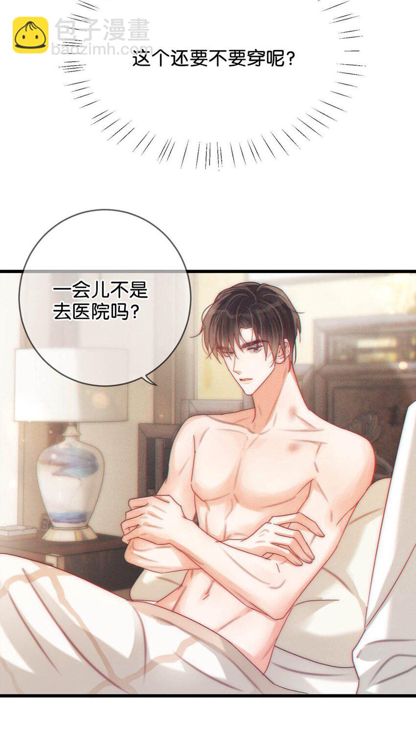 075 你这副样子还想去找女人？-第78话