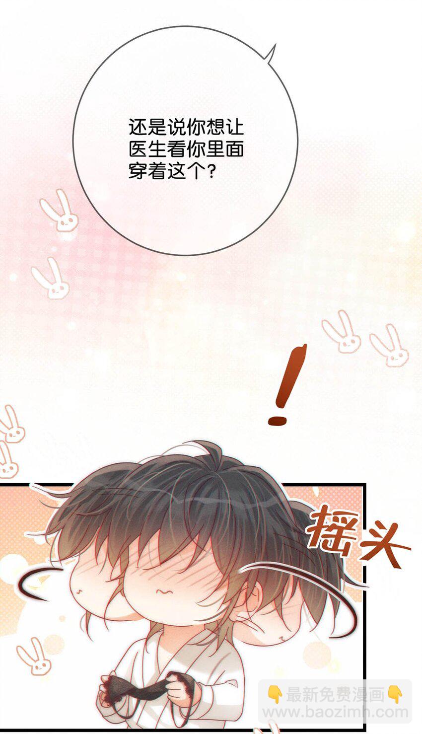 075 你这副样子还想去找女人？-第78话
