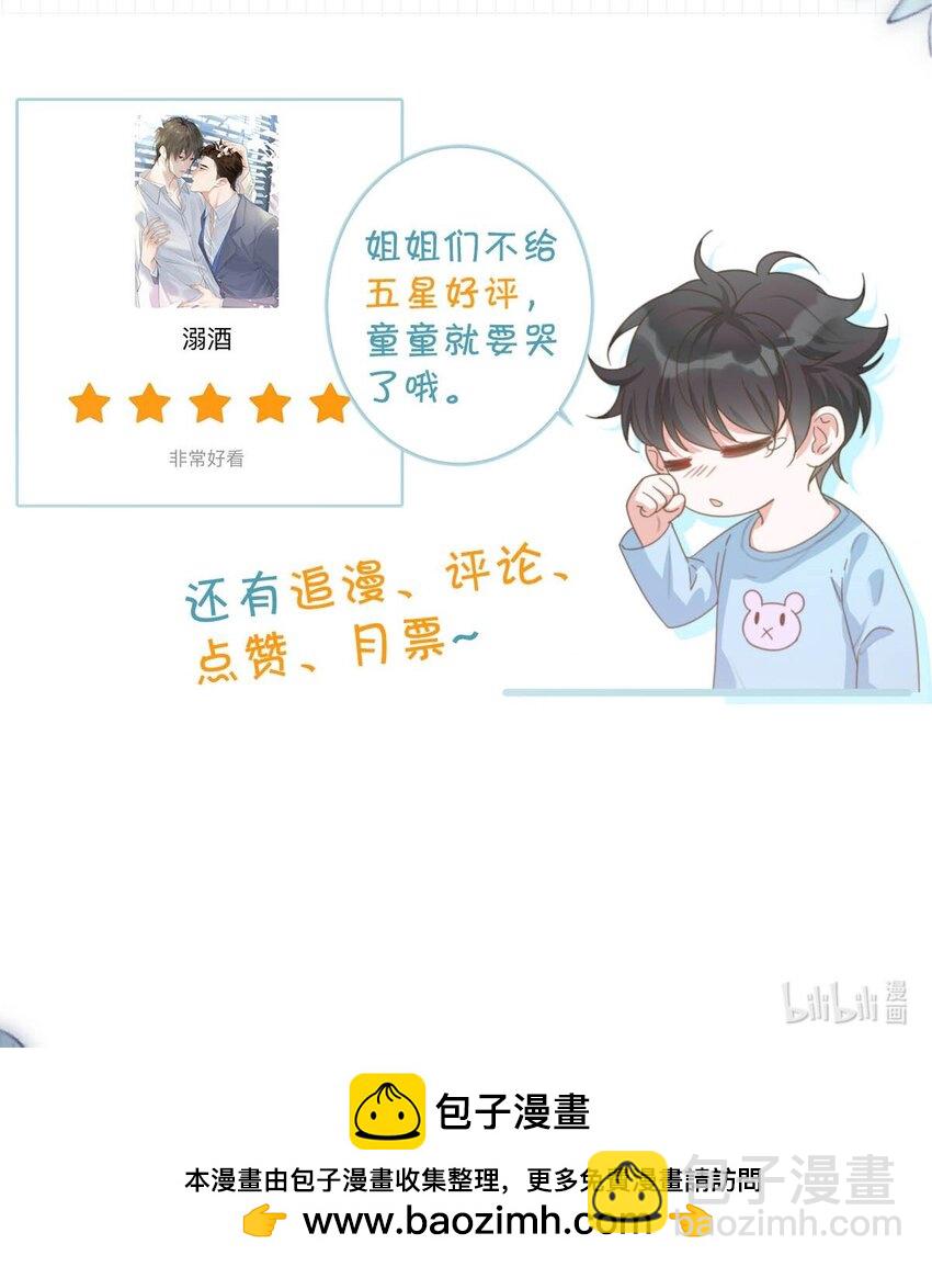 075 你这副样子还想去找女人？-第78话
